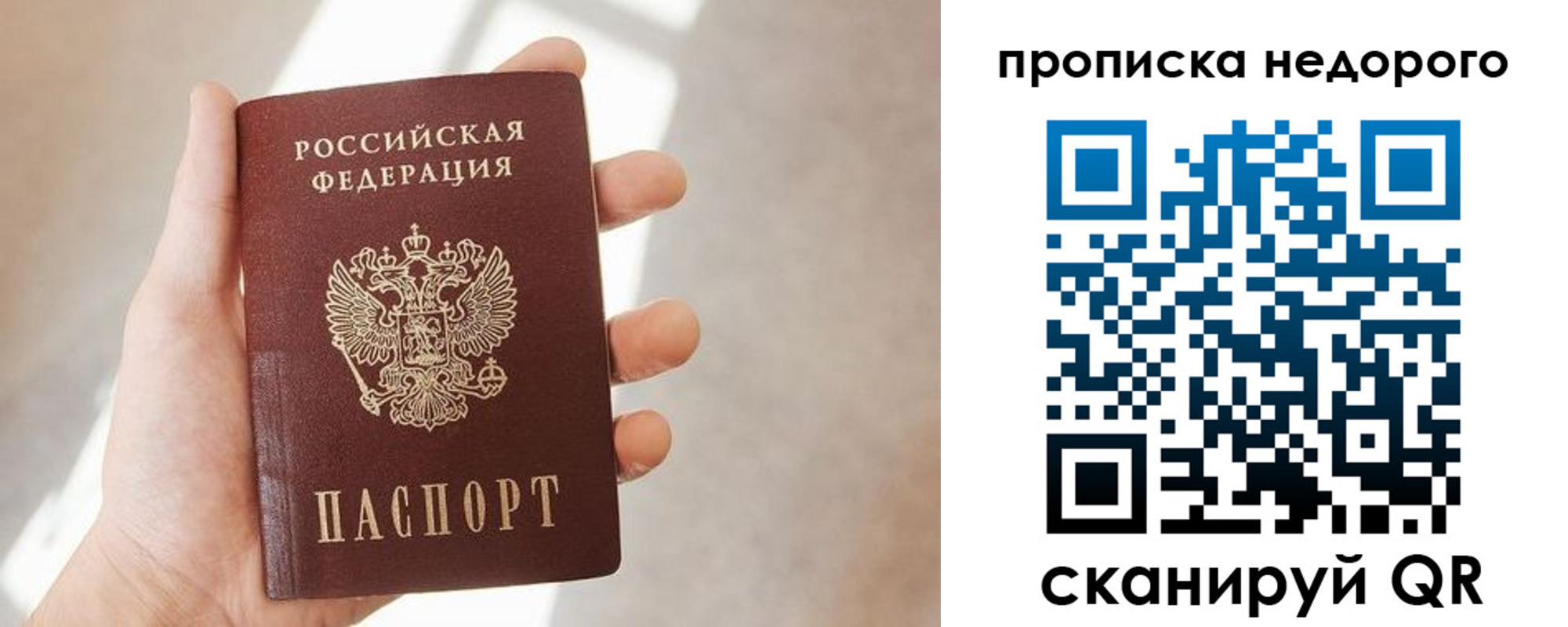 временная регистрация в квартире в Саянске