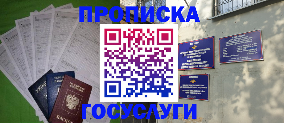 временная регистрация 2025 в Саянске